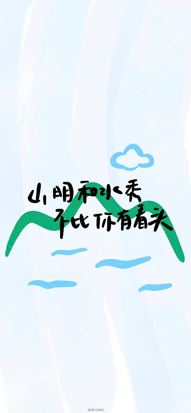 张杰歌词壁纸｜⛰️☀️⭐️_1_巧克力蛋高女士__来自小红书网页版-花瓣网