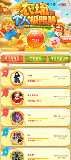 木头的呆毛采集到h5活动页面