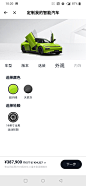 小鹏-选配