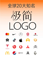 全球20大知名极简logo，值得学习！ - 小红书