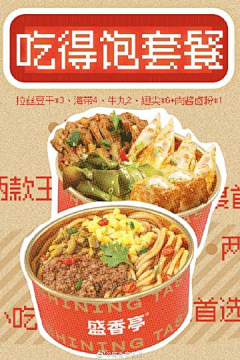 一座山shann采集到盛香亭