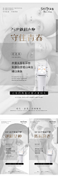 超声炮医美抗衰-素材库-sucai1.cn