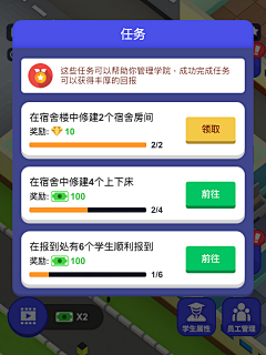 顾人两相忘采集到经营模拟类型