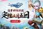 《梦想世界3D》手游官网-下载|礼包-多益网络