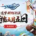 《梦想世界3D》手游官网-下载|礼包-多益网络