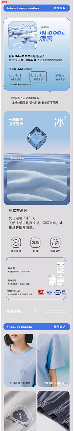 星儿的世界采集到详情-面料