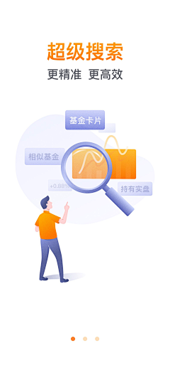 点点呀_采集到引导页
