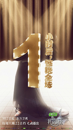 韩小君X采集到倒计时