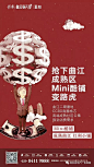 广告档案 | 2017年10月（下辑）朋友圈海报创意集萃
