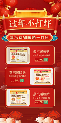 吉吉大国王采集到详情页作品