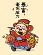 财神 - 小红书搜索