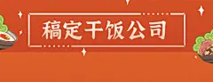 中式快餐外卖套装美团店招