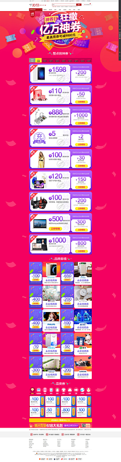 Soso10采集到PC端页面
