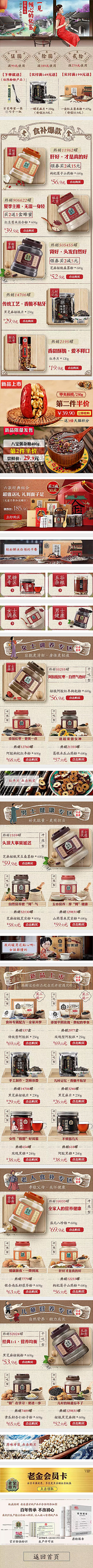 子非默陌采集到饮品类收集