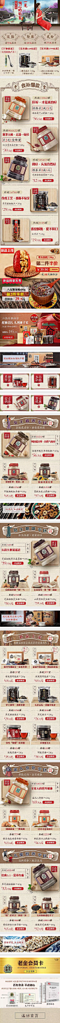 淘宝手机无线端首页设计  老金磨方旗舰店 手机天猫店铺首页  “小董视觉转载 QQ：944038284”作品源于网络 我喜欢 淘宝 天猫 京东 国美 苏宁 聚划算 唯品会详情页设计 详情页模版参考 详情页框架 首页 二级页 全屏海报banner设计 承接页 家电 食品 母婴 玩具 服装模版 电商详情 家电 母婴 服装 食品 数码 描述 浪漫 蓝调 可爱 清新 卡通 高大上 简洁 手绘 炫酷 涂鸦 搞怪风格钻展直通车主图优化创意图