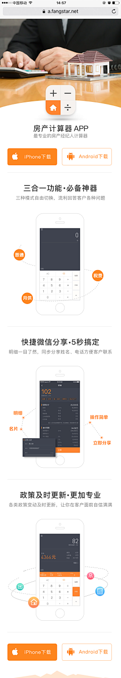 yuanfangf采集到功能指引