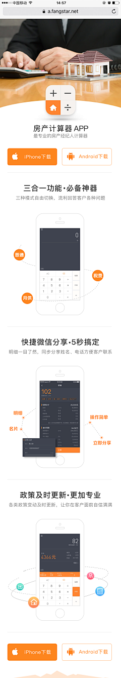 北冥熙熙采集到UI-app 下载