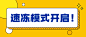 最新热点消息引导打开公众号首图