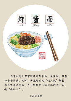 Dmelanie采集到手绘美食