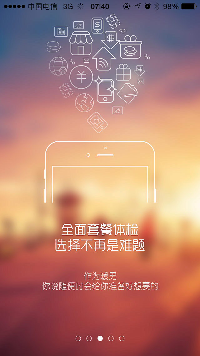 电信营业厅