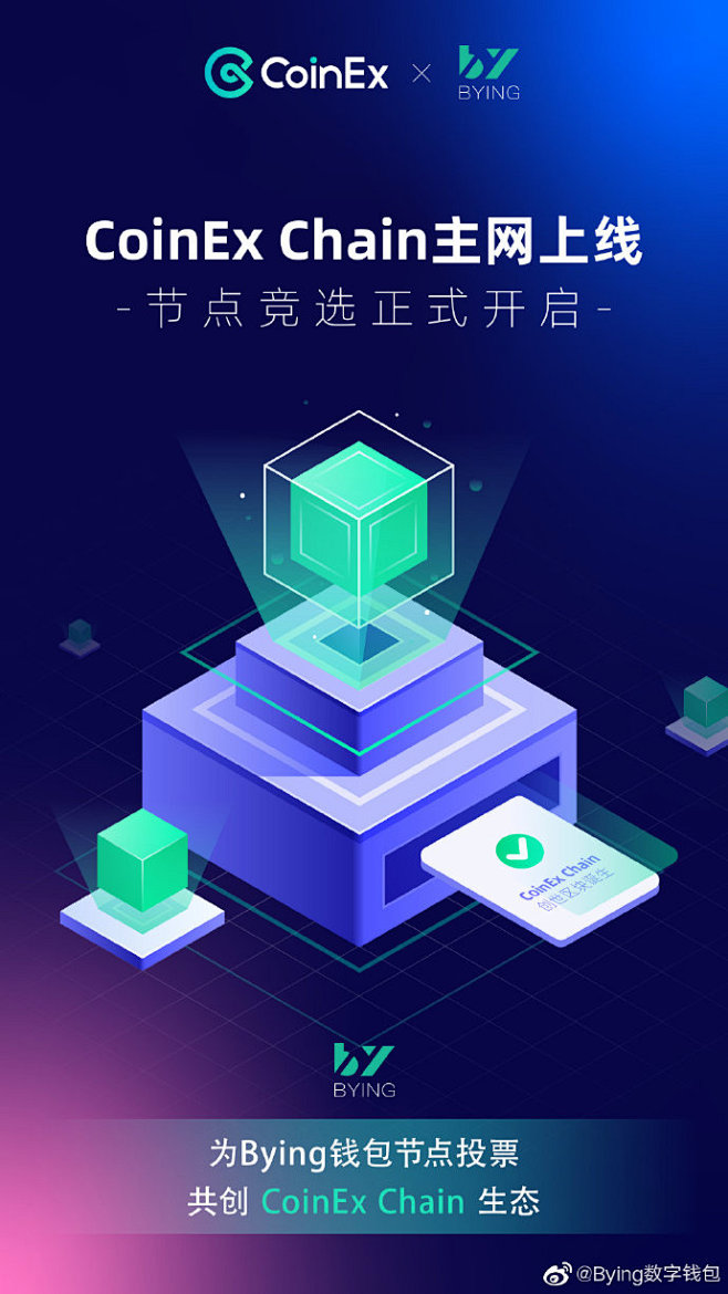 #DEX专用公链# #CoinEx Ch...