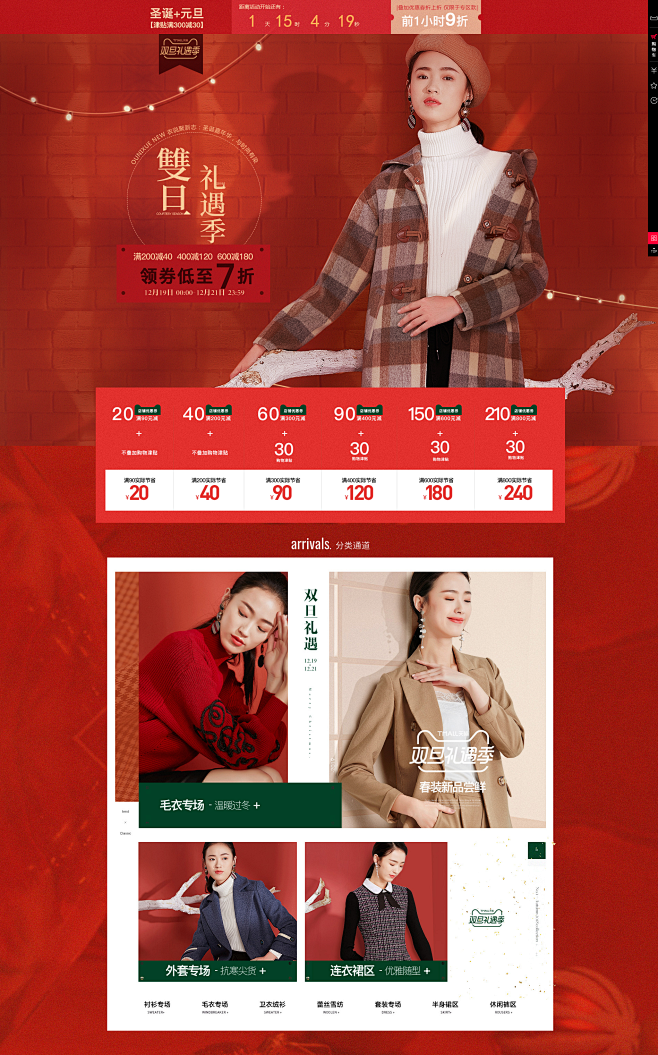 首页-欧昵雪服饰旗舰店-天猫Tmall....