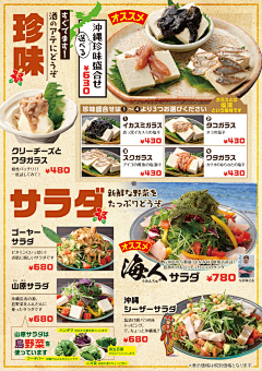 ~Jayson采集到日式餐牌