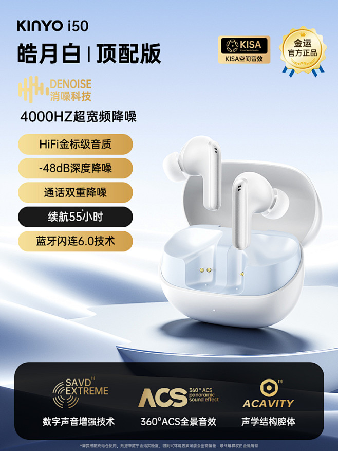SKU_6_【顶配白】-48dB深度降噪...