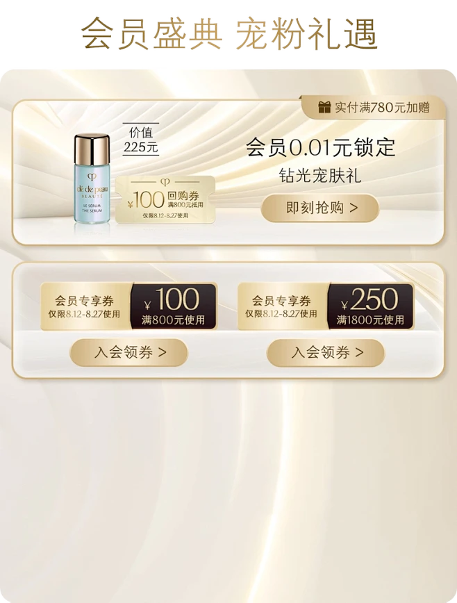 肌肤之钥官方旗舰店