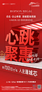 热销大字报-源文件
