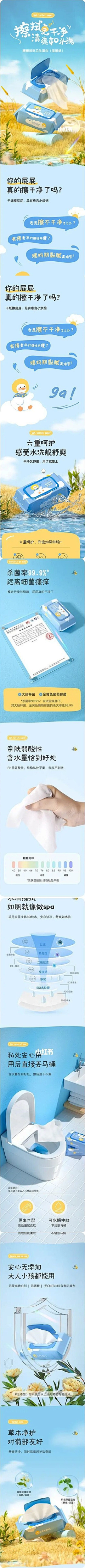你和生命和天下五剑采集到详情页