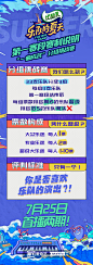 #乐队的夏天2定档#全新赛制玩起来！