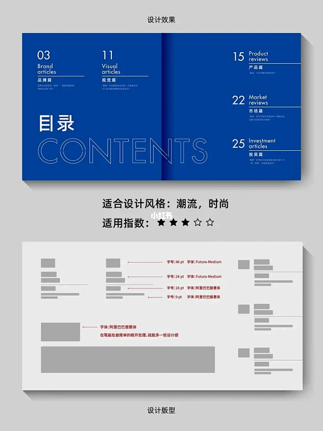 超级干货画册目录排版设计分享-花瓣网