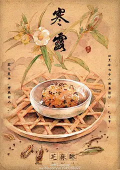 《孝经纬》曰&quot;秋分后十五日，斗指辛，为寒露，谓露冷寒而将欲凝结矣。&quot;寒露意味着万物因寒气增长而日渐萧落。古人云“秋之燥，宜食麻以润燥”，故寒露有“吃芝麻”的习俗。“寒露芝麻酥”芝麻为馅，面中加白芝麻表面缀黑芝麻口感酥脆，温润解燥。#24节气美食图# #寒露节气# #配图生长中的芝麻作物#