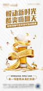 啤酒音乐节海报-志设网-zs9.com