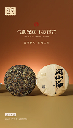 A眼熟我采集到包装设计