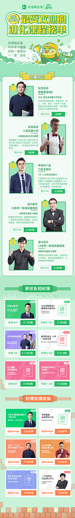 Leeyong326采集到手机端WEB