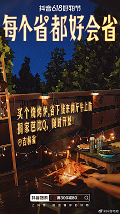 夫人_Jack采集到临时详情页参考部分