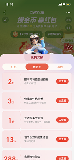 蓝吻冰采集到U｜UI活动