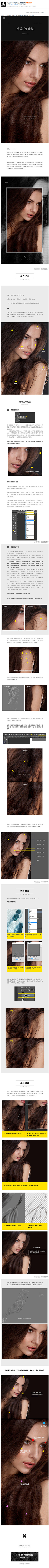 蜡笔说它爱小新采集到教程-修模特图