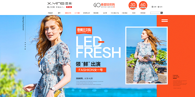 服装服饰，钻展海报banner
