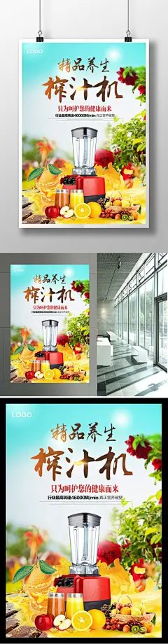 时尚创意榨汁机海报创意榨汁机宣传海报午后时光榨汁机海报免费下载 psd 白鸽 白色 大气背景 俯瞰 木板 柠檬 柠檬汁 天空 田野 榨汁机海报 柠檬 柠檬汁 木板 田野 俯瞰 天空 白鸽 大气背景 psd 白色1460
