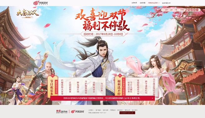 欢喜迎双节 福利不停歇_《大唐无双》唯美...