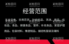 高端简约大气名片  - 源文件下载【酷图网】名片,商务,经营范围,商务名片,五金,