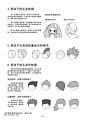 《漫画Q版绘制技法》漫画教程试读连载6_网上教学_漫域_中国动漫综合门户