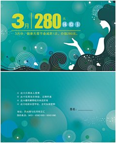 手绘时尚女人名片,体验卡,名片,名片设计,卡片,卡片设计,PSD素材,企业名片,公司名片,时尚名片,个人名片,高档名片,商务名片,简约名片,创意名片,手绘花纹,青色,天蓝@北坤人素材