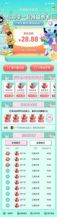 T10采集到专题