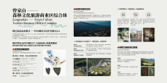 Clover匡小茄采集到民宿