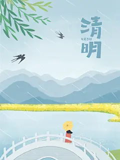 创意清明节节日扫墓踏青海报