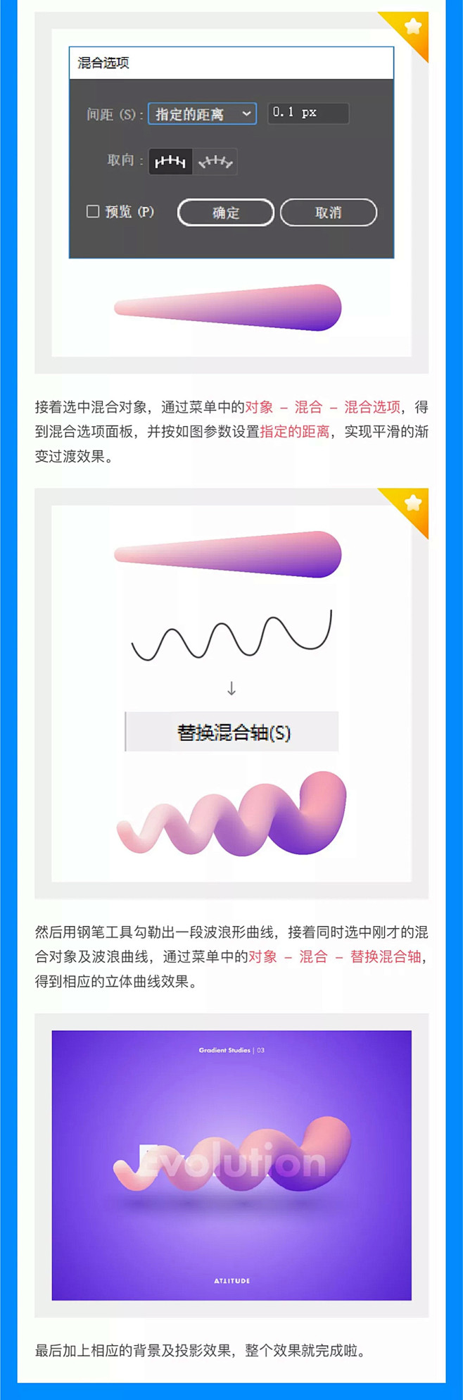 AI入门教程！教你快速绘制3D立体感线条